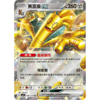 Pokémon CSV4C Bonus Round Booster Display Simplified Chinese