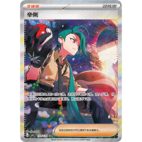 Pokémon CSV4C Bonus Round Jumbo Booster Display Simplified Chinese