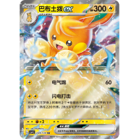 Pokémon CSV4C Bonus Round Jumbo Booster Display Simplified Chinese