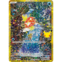 Pokémon 30th Anniversary Booster Display Simplified Chinese (20 Booster)